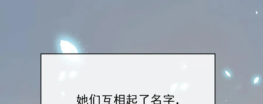 番外：光与影的女神 第58页