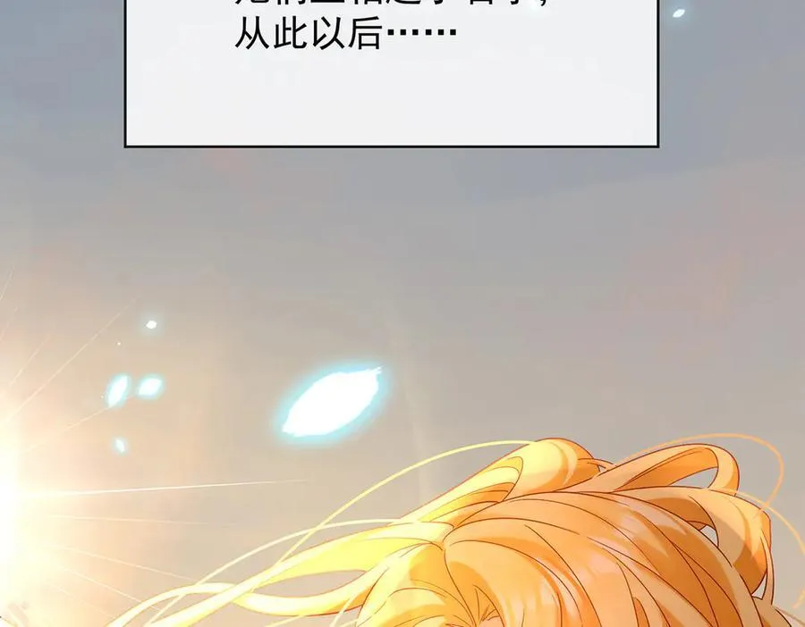 番外：光与影的女神 第59页