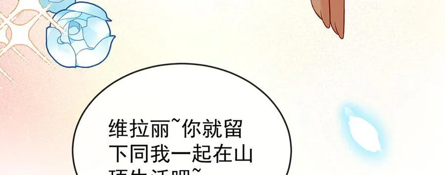 番外：光与影的女神 第68页