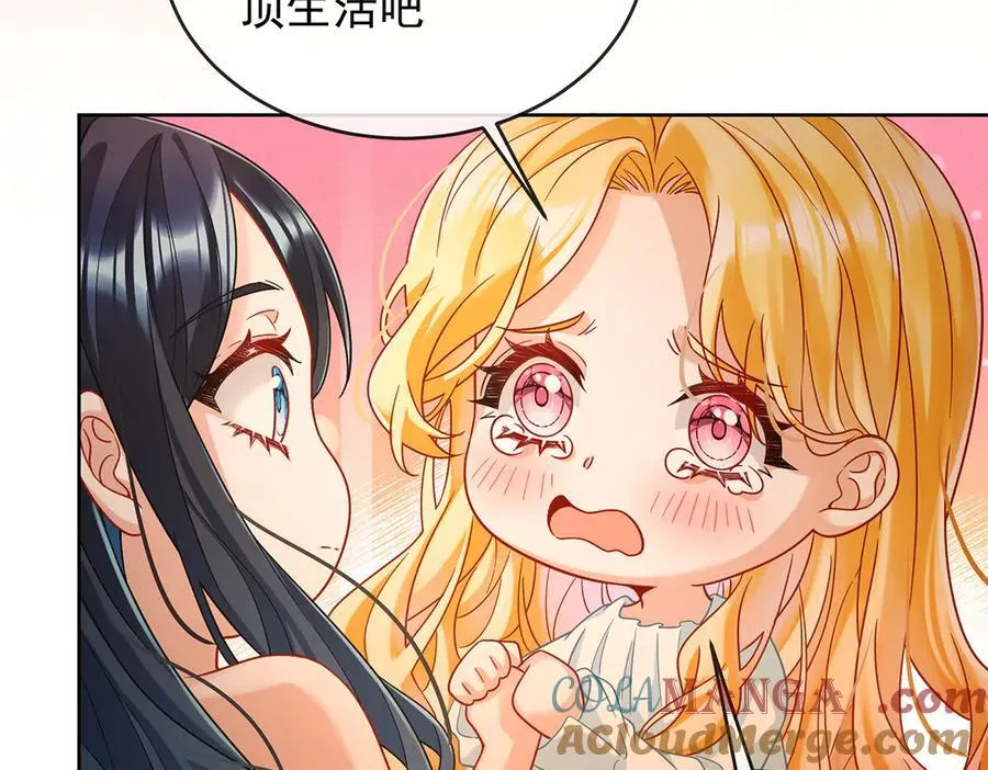 番外：光与影的女神 第69页