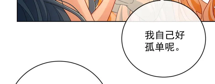 番外：光与影的女神 第70页