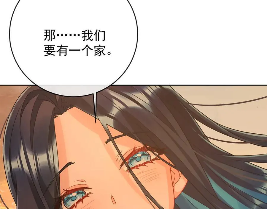 番外：光与影的女神 第71页