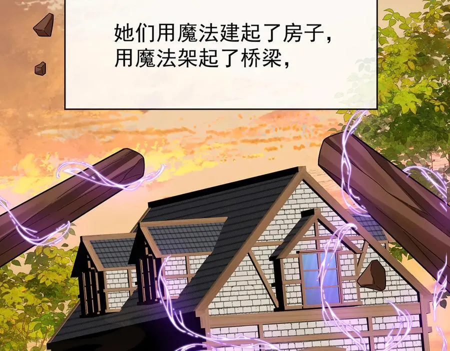 番外：光与影的女神 第75页