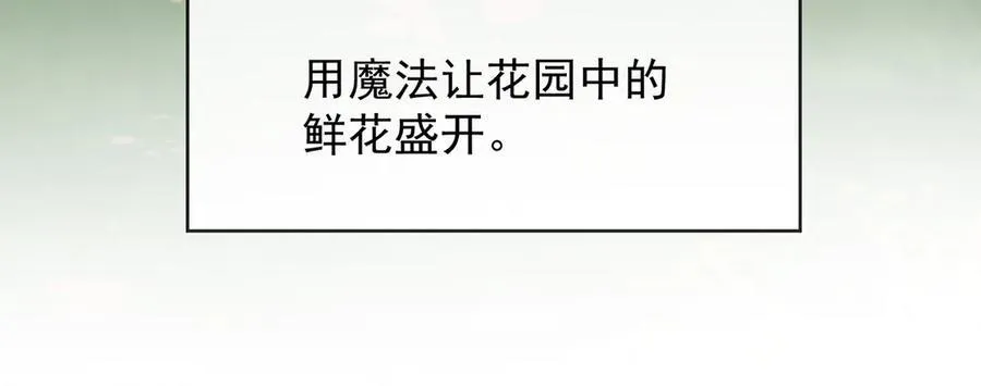番外：光与影的女神 第78页