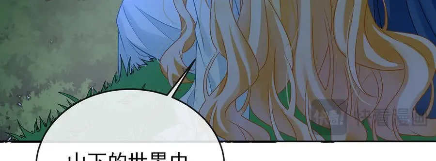 番外：光与影的女神 第82页
