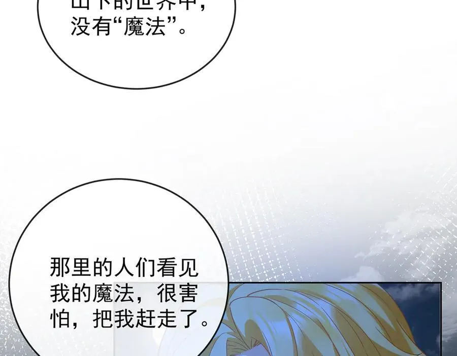 番外：光与影的女神 第83页
