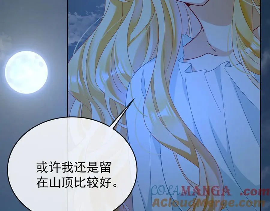 番外：光与影的女神 第85页