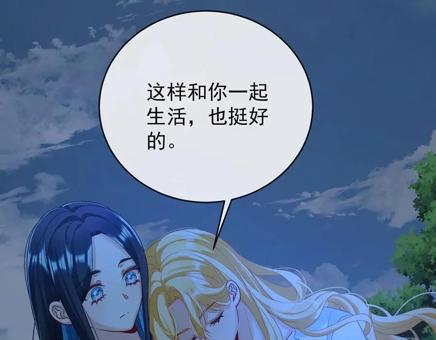 番外：光与影的女神 第87页