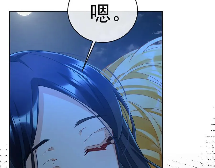 番外：光与影的女神 第91页