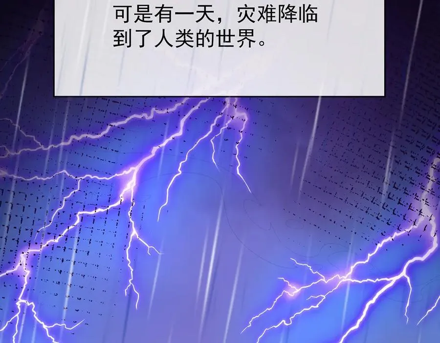 番外：光与影的女神 第95页