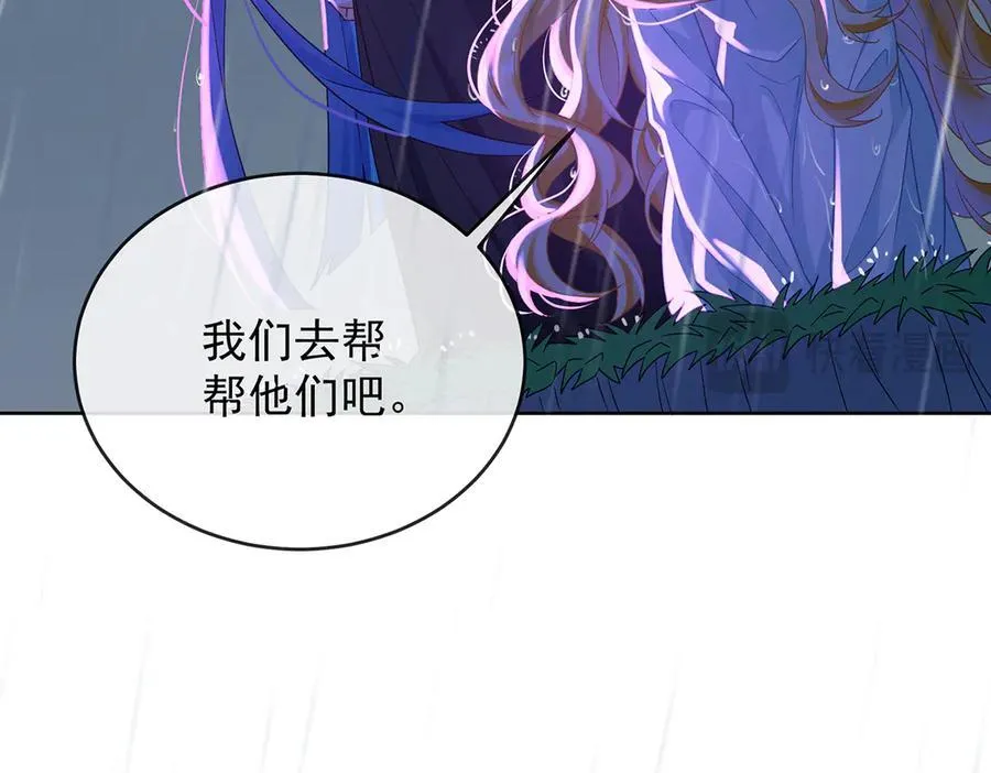 番外：光与影的女神 第103页