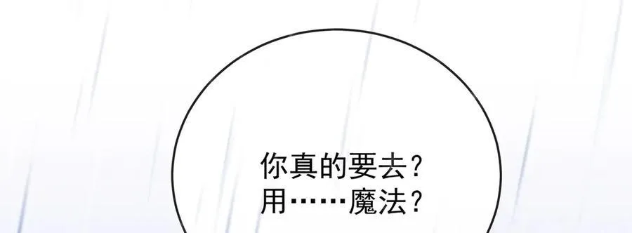 番外：光与影的女神 第104页