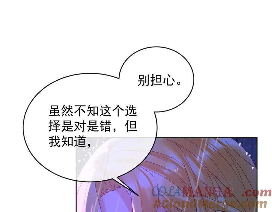 番外：光与影的女神 第109页