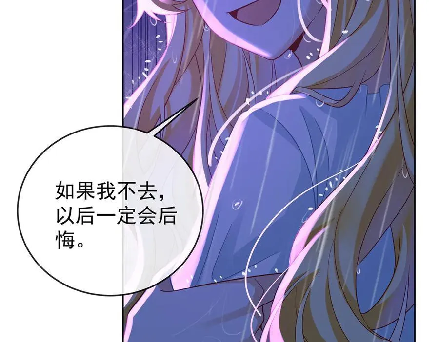 番外：光与影的女神 第111页
