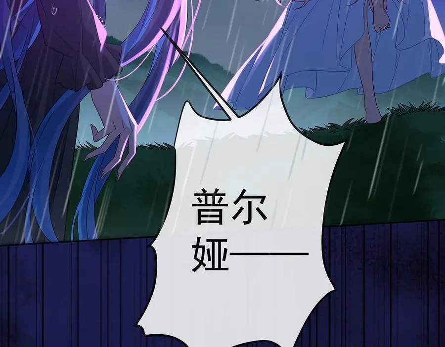 番外：光与影的女神 第115页