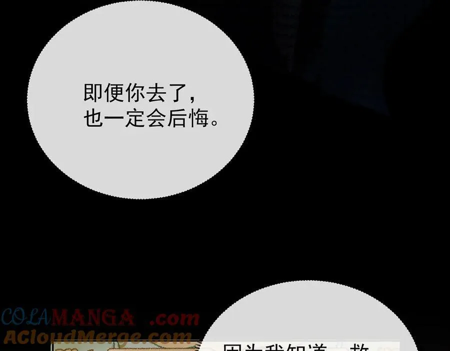 番外：光与影的女神 第121页