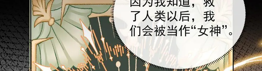 番外：光与影的女神 第122页