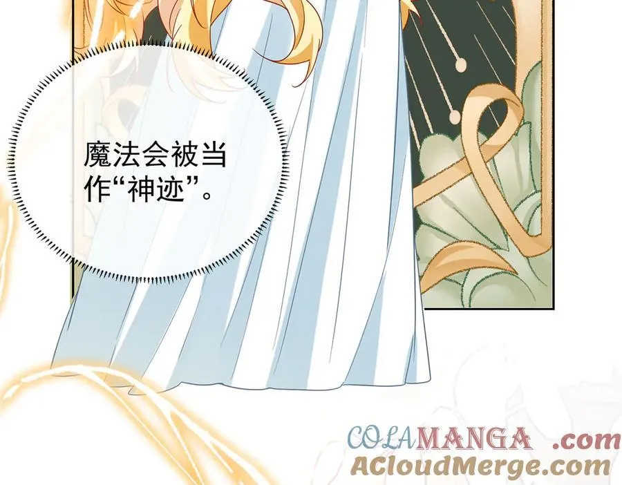 番外：光与影的女神 第125页