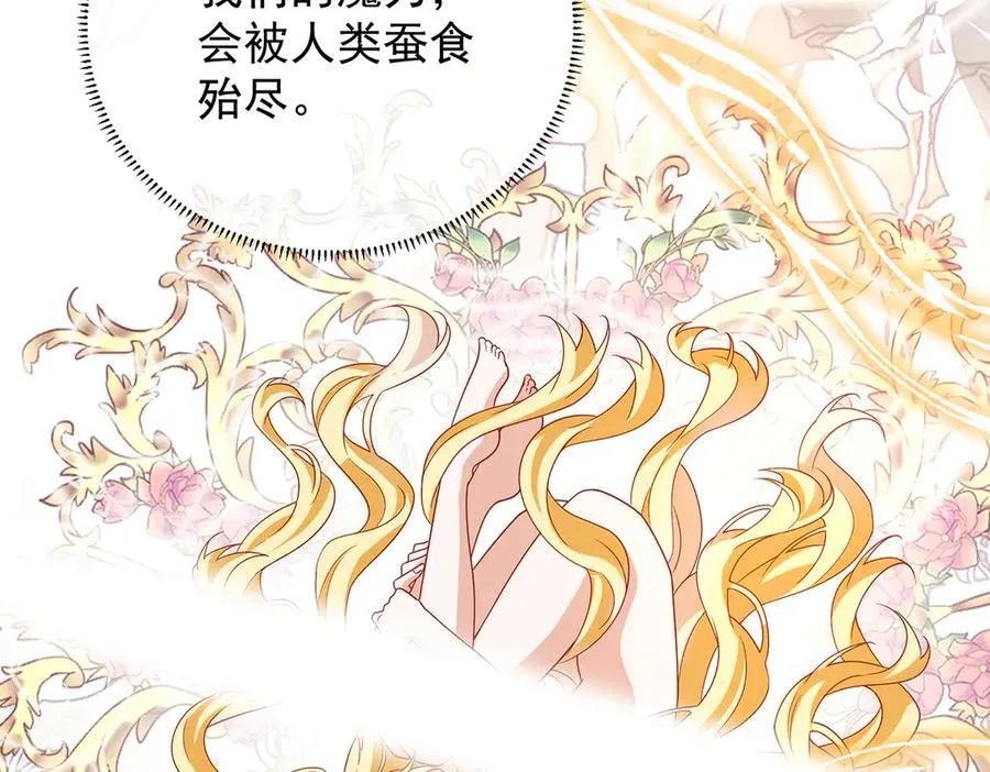 番外：光与影的女神 第127页