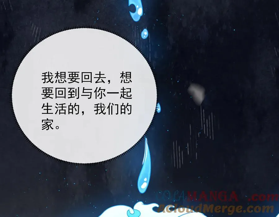 番外：光与影的女神 第133页