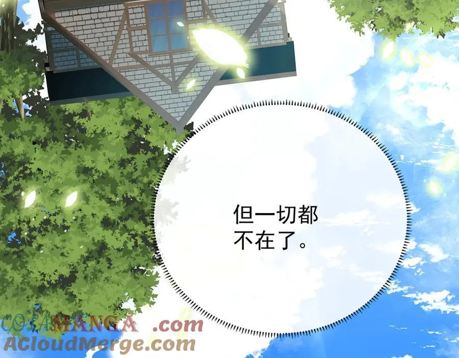 番外：光与影的女神 第137页
