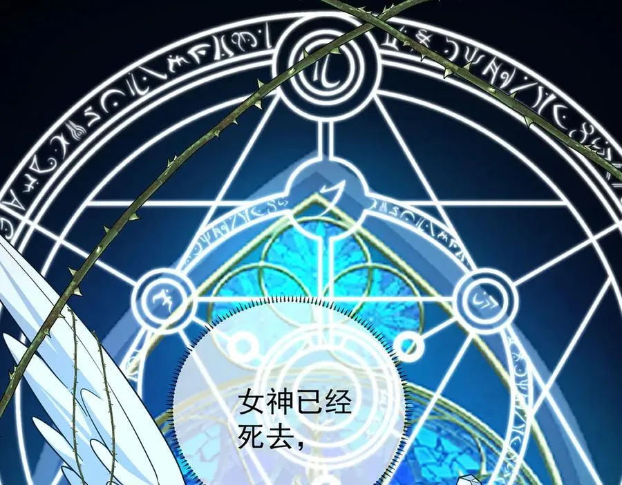 番外：光与影的女神 第139页
