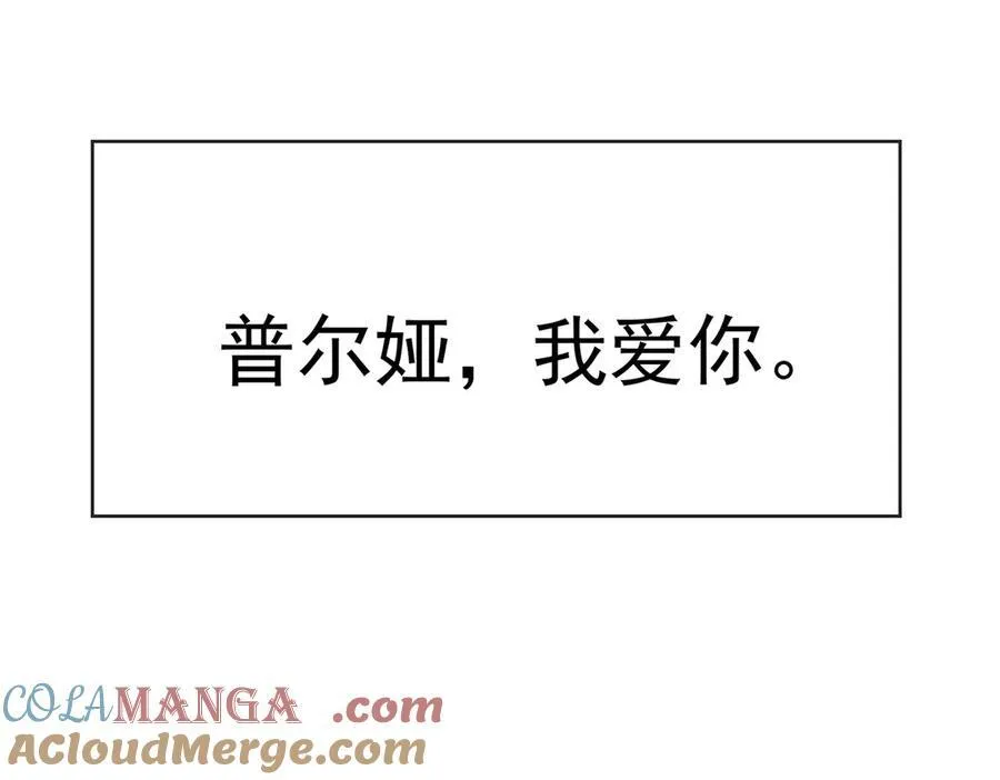 番外：光与影的女神 第157页