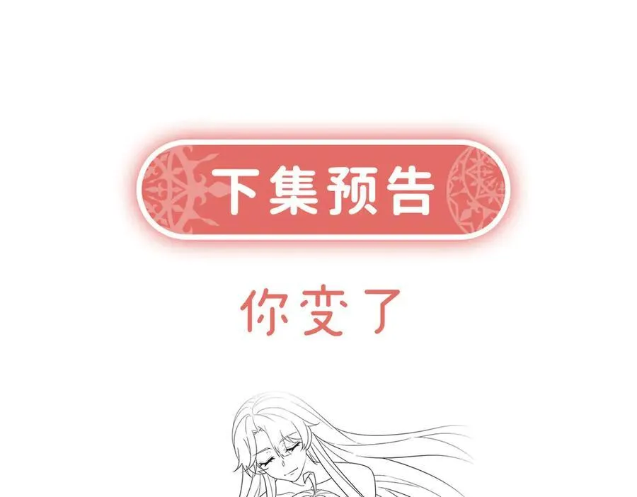番外：光与影的女神 第159页