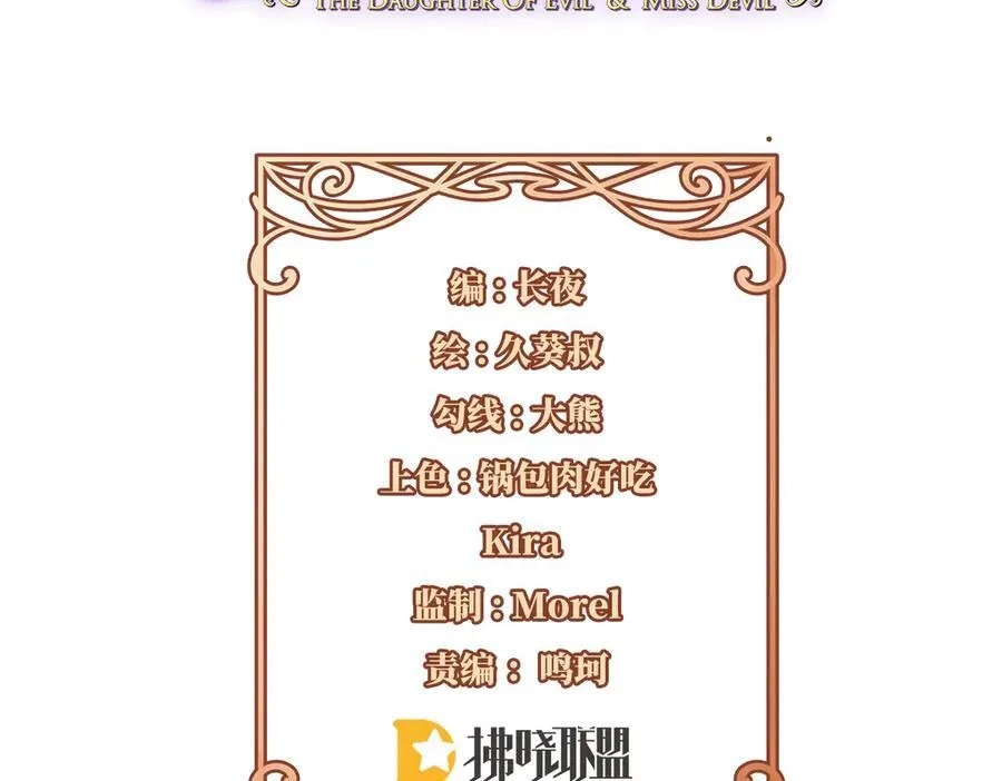 第68话 你变了 第3页