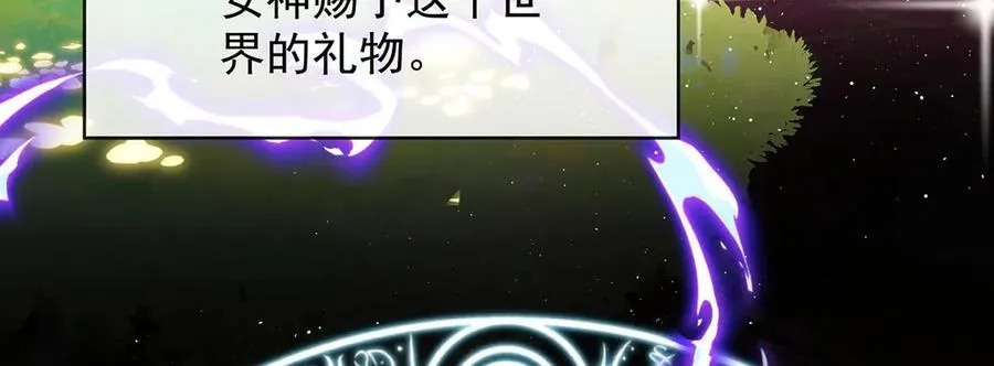 第68话 你变了 第8页