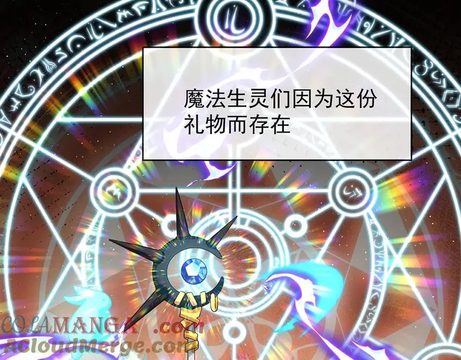 第68话 你变了 第9页