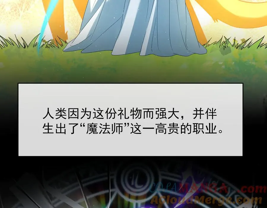 第68话 你变了 第13页