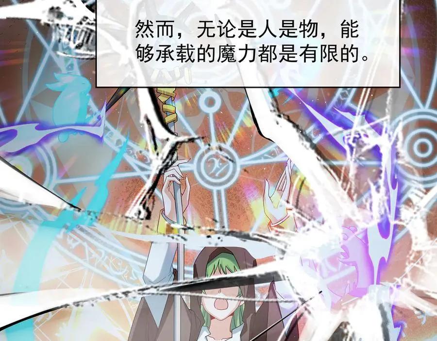 第68话 你变了 第15页