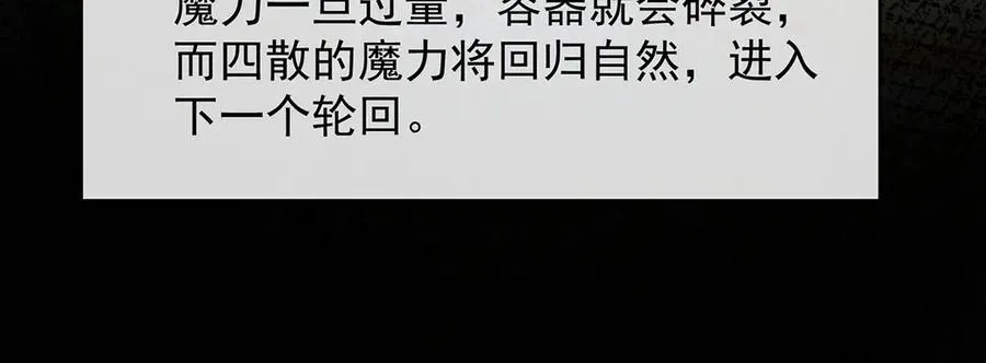 第68话 你变了 第18页