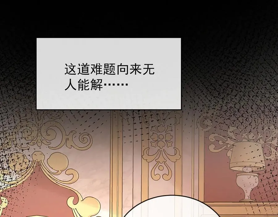 第68话 你变了 第19页
