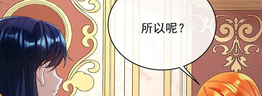 第68话 你变了 第20页