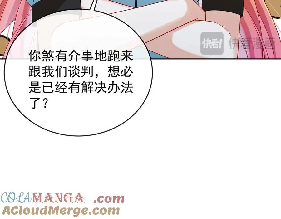 第68话 你变了 第25页