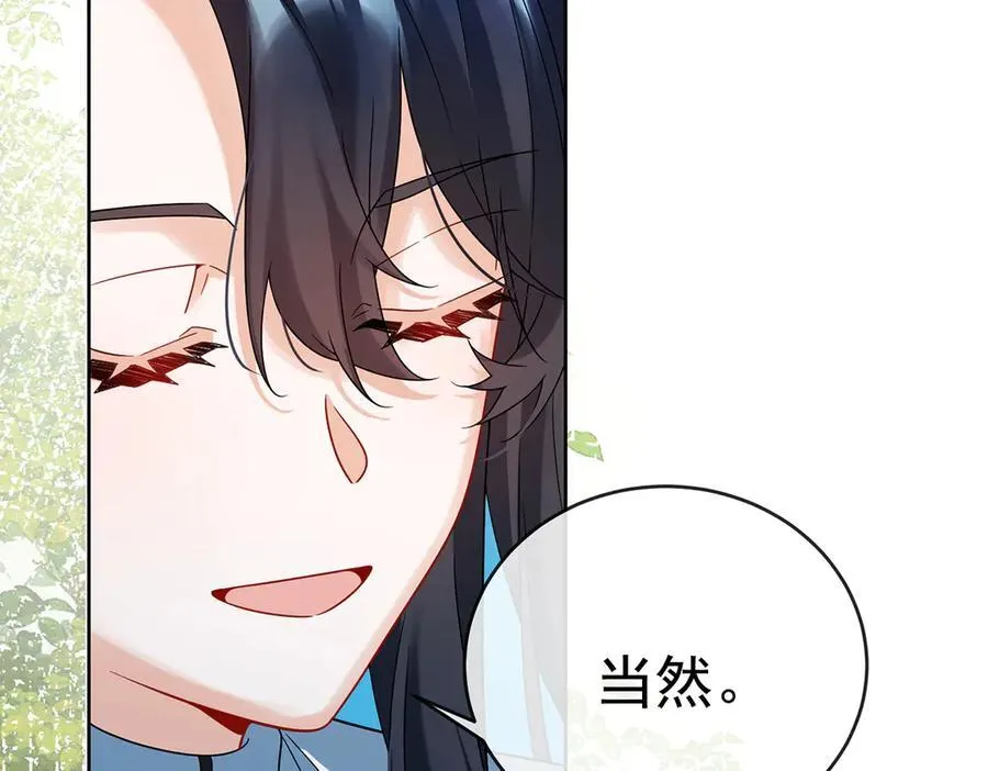 第68话 你变了 第27页