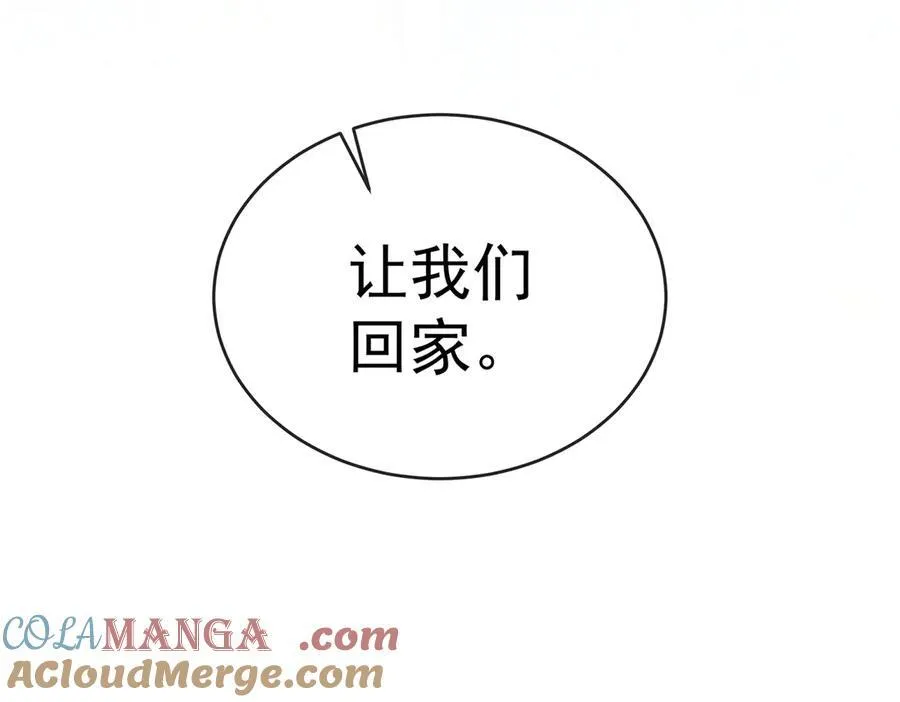第68话 你变了 第33页