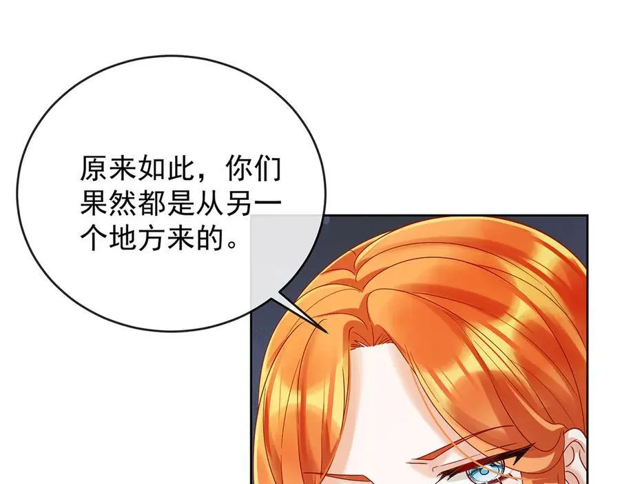 第68话 你变了 第35页