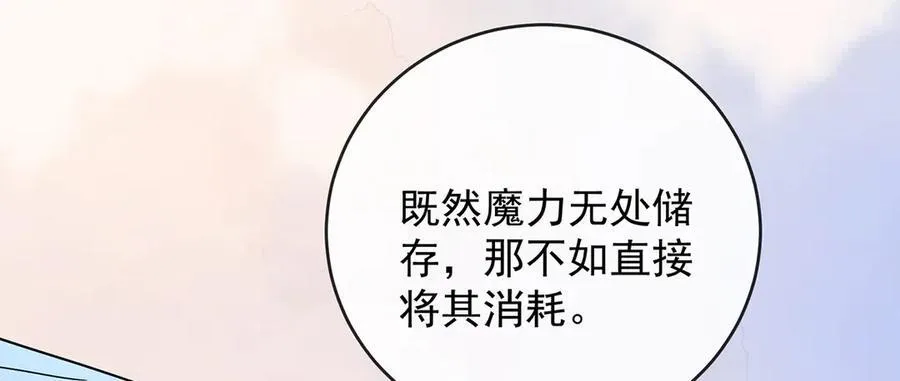 第68话 你变了 第38页