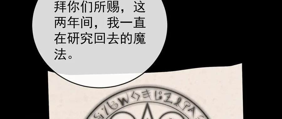 第68话 你变了 第40页