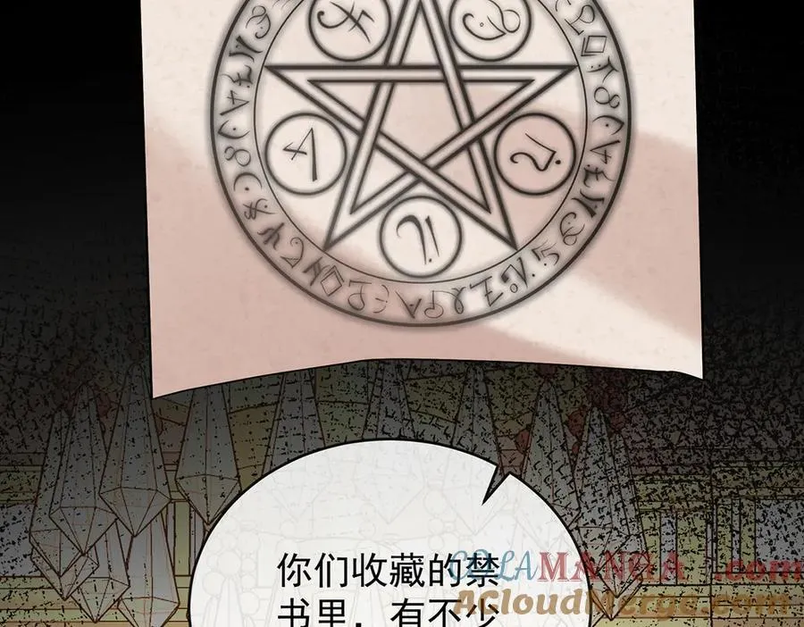 第68话 你变了 第41页