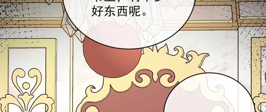 第68话 你变了 第42页