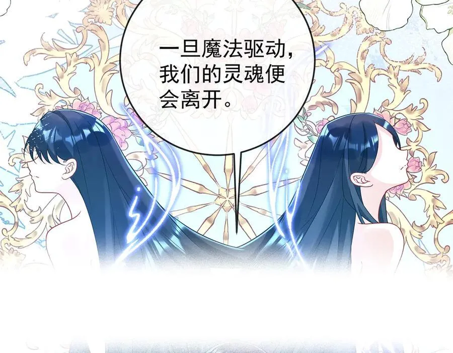 第68话 你变了 第47页