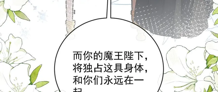 第68话 你变了 第50页