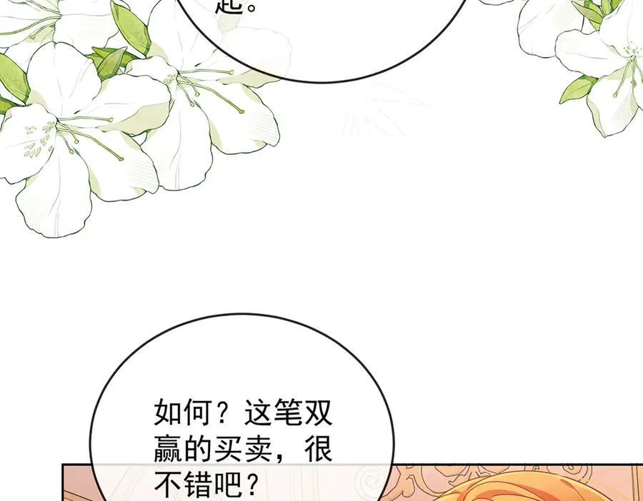 第68话 你变了 第51页