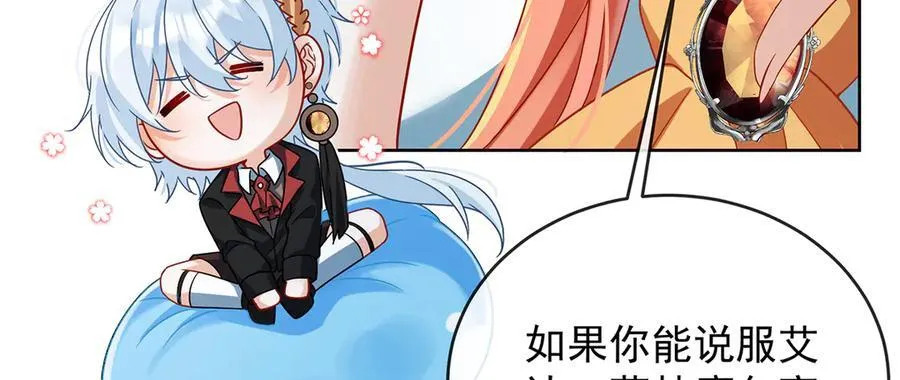 第68话 你变了 第60页