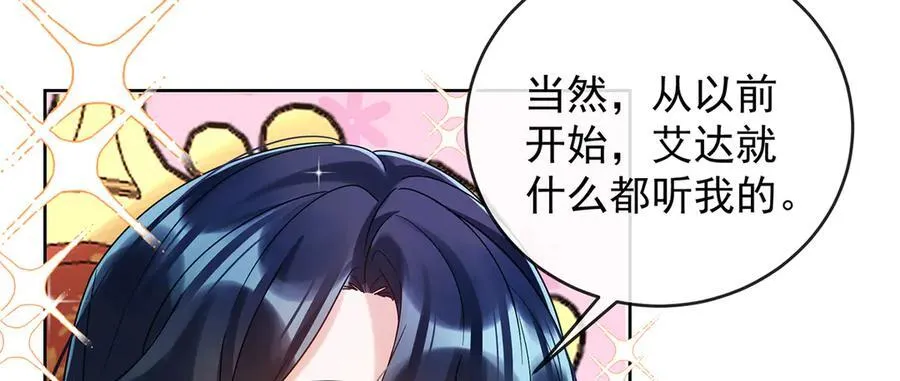 第68话 你变了 第62页