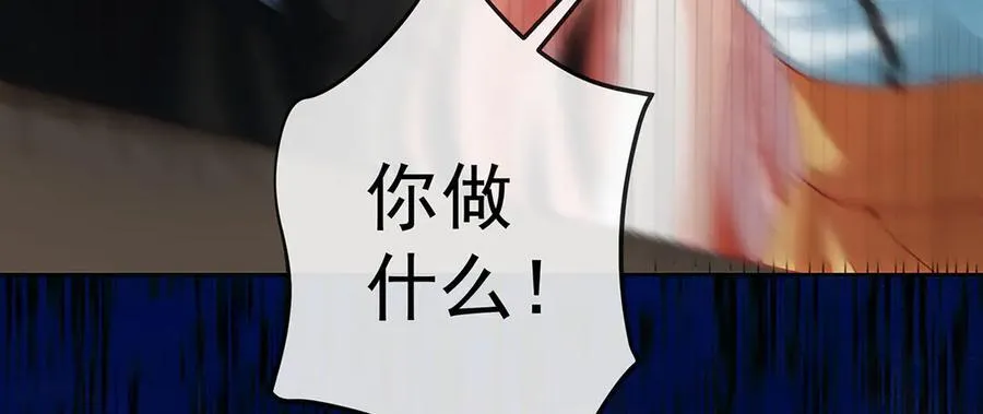 第68话 你变了 第74页